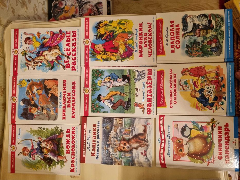 Школьная библиотека, книги