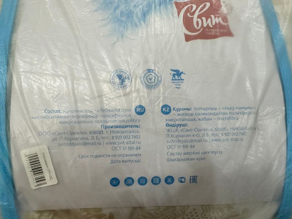 Лебяжий пух одеяло 175*205
