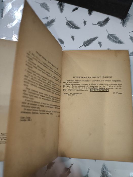 Антикварная книга анатомия человека