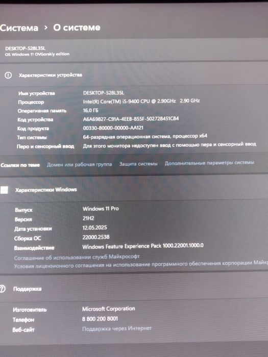 Мошьный игровой компьютер