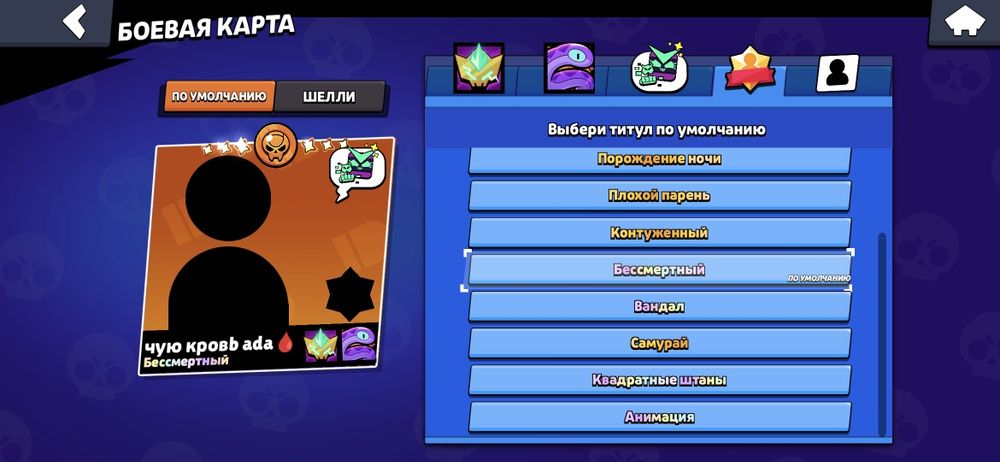 Аккаунт с хорошим имуществом