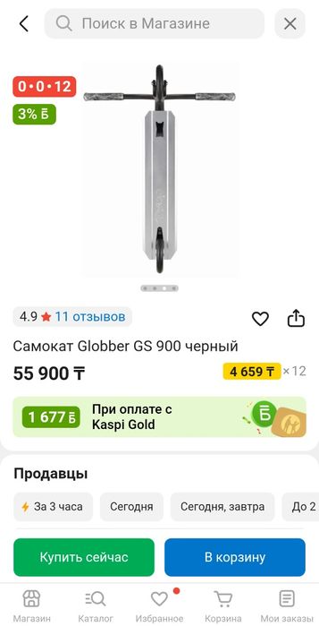 Самокат Globber в отл сост