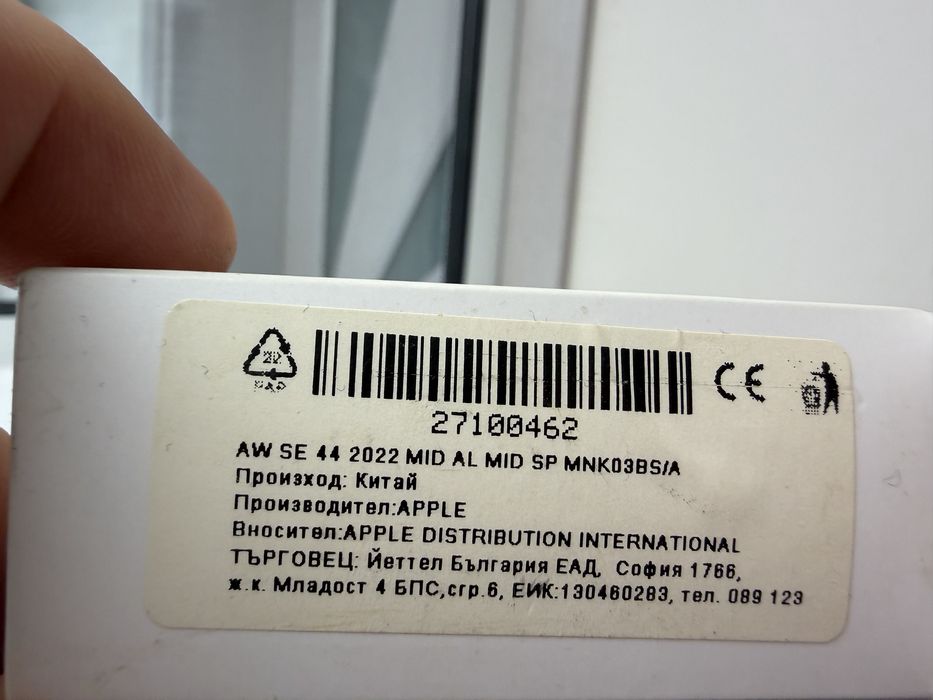 Apple Watch se 2 GPS