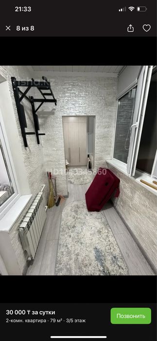Квартира посуточно