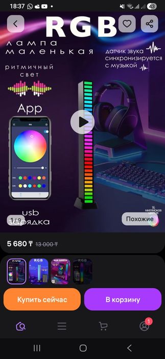 Продам  rgb lamp