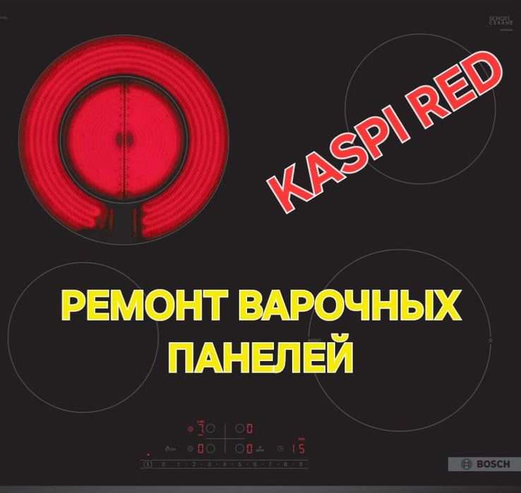 Ремонт варочных панелей. Ремонт электроплит.