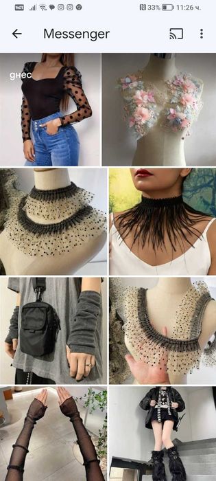 Аксесоари За Дрехи