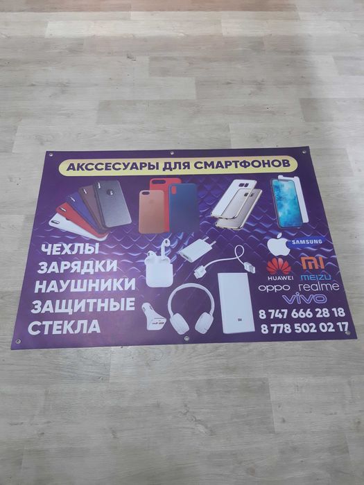 Оракал, Баннер, Холст