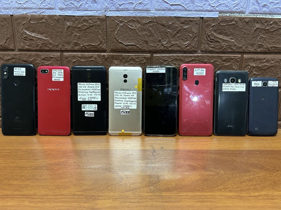 Распродажа  Смартфонов