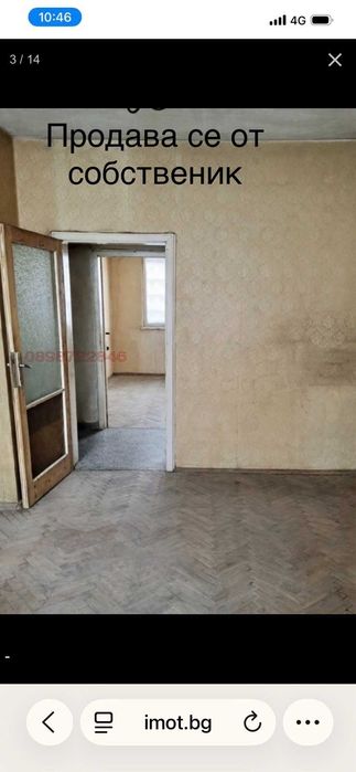 Продава от собственик 2 стаен Дружба 1