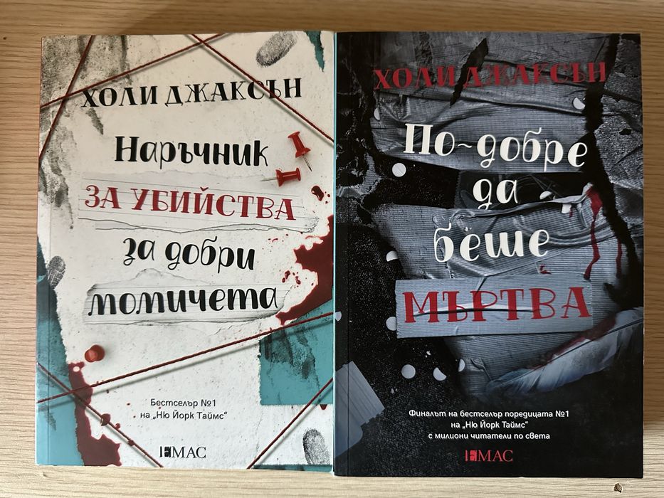 Книги на български и английски език