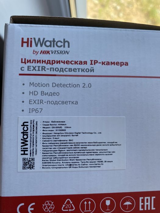 Продам камеру IP