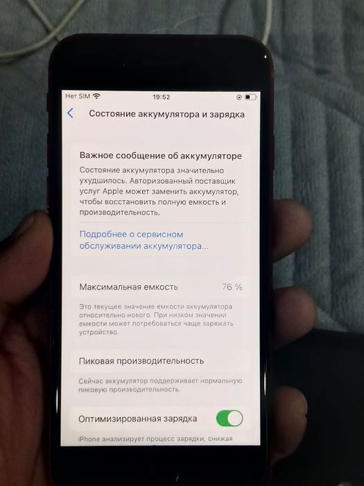 айфон 8  акм76.