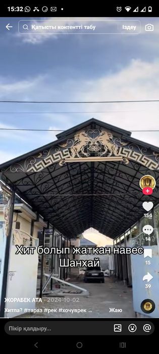 Сварка жұмыстары