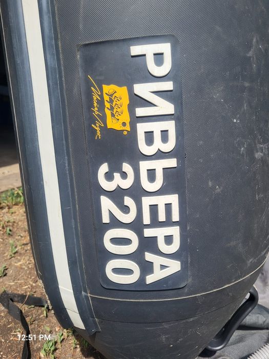 Лодка ПВХ Ривьера 3200