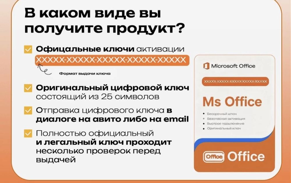 офисные программы Microsoft Office