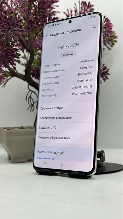 Samsung S20 Plus 128/8 С гарантией!