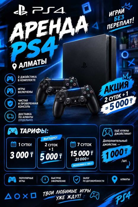 PlayStation 4 PS 4