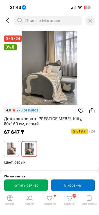 продаю детскую кровать