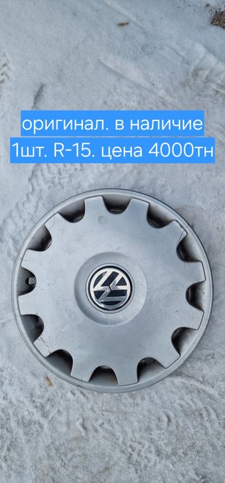 Колпаки оригинальные комплекты