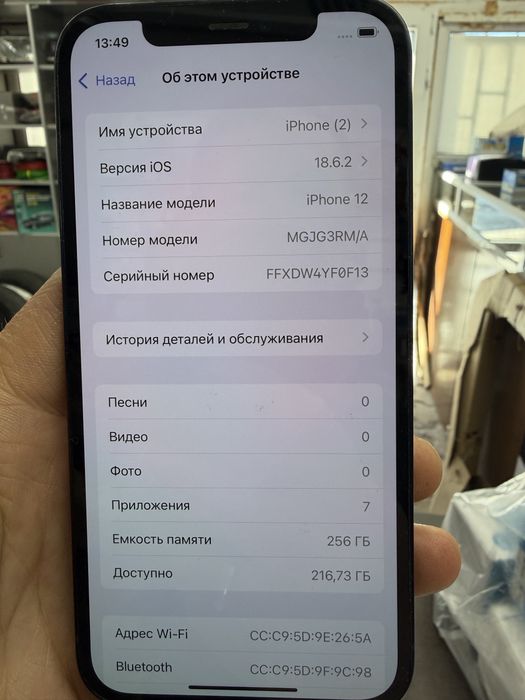 iPhone 12 256GB