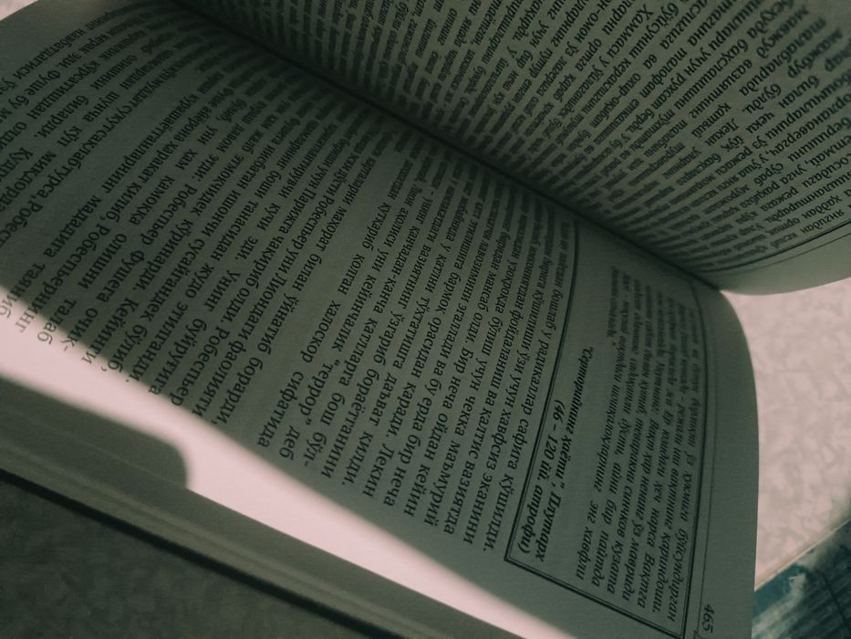 Hokimiyatning 48 qoidasi, Robert Grin