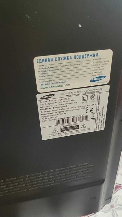 Теливизор Смарт тв