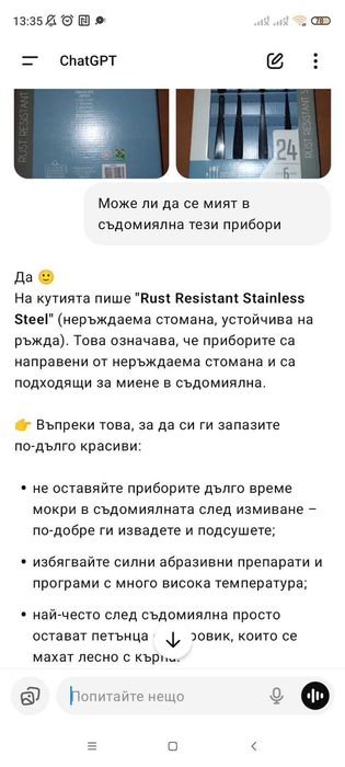 Комплект за хранене от неръждаема стомана