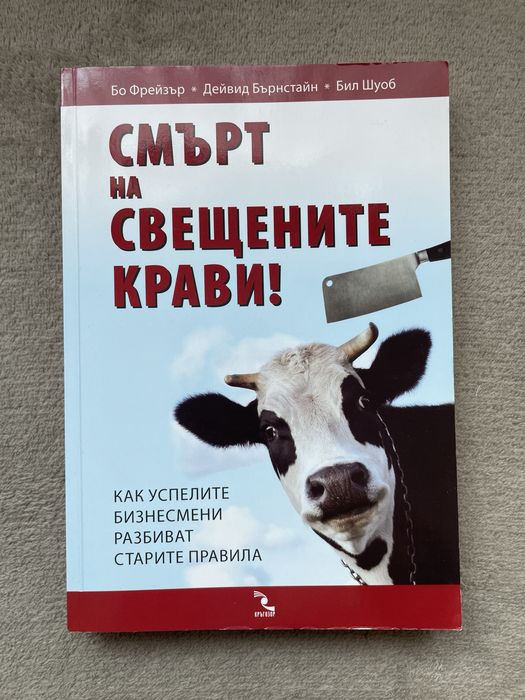 Всички книги на -50% от коричната цена