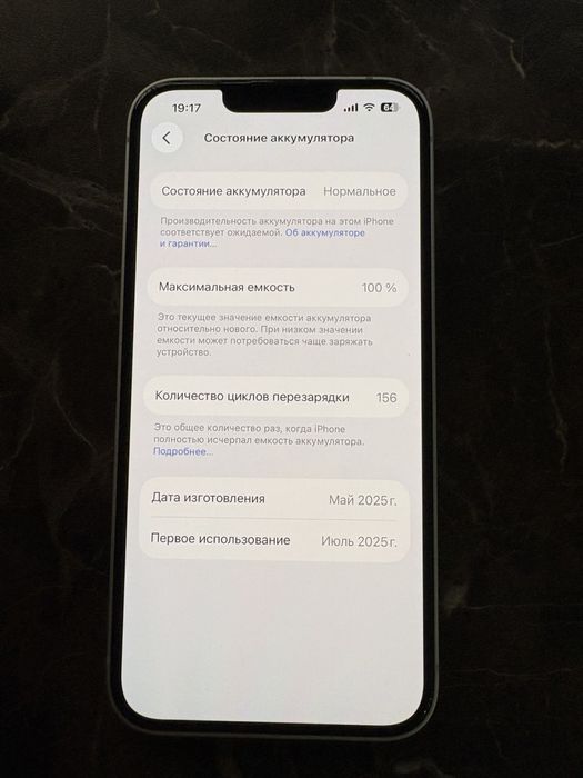 Продам iphone 16e в идеале