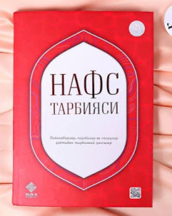 Kitob "Nafs tarbiyasi"