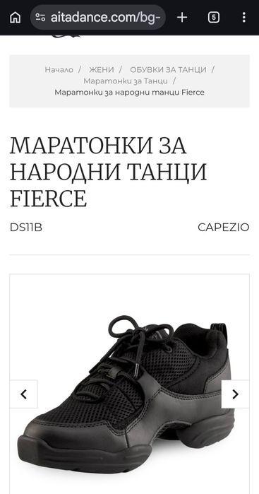 Маратонки/обувки за народни танци - CAPEZIO