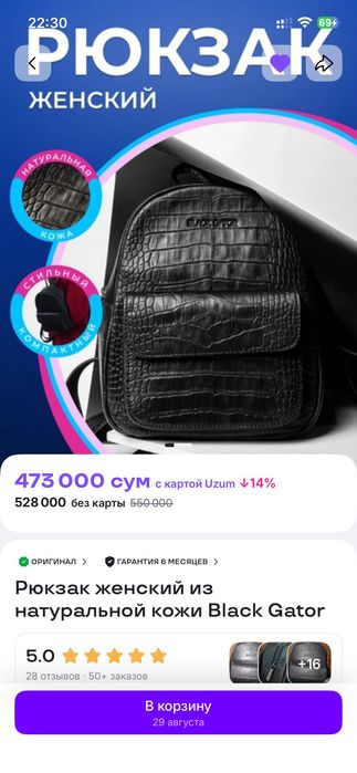женский рюкзак из натуральной кожи Black Gator