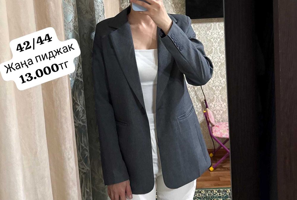 Әртүрлі киімдер қыздарға