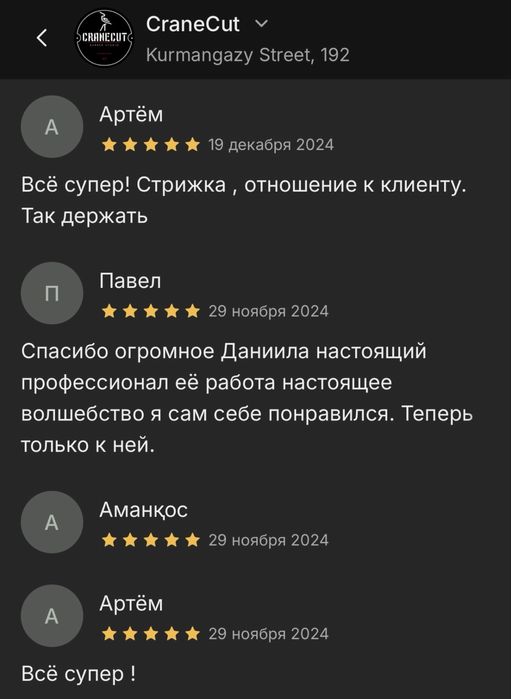 Обучение барберингу