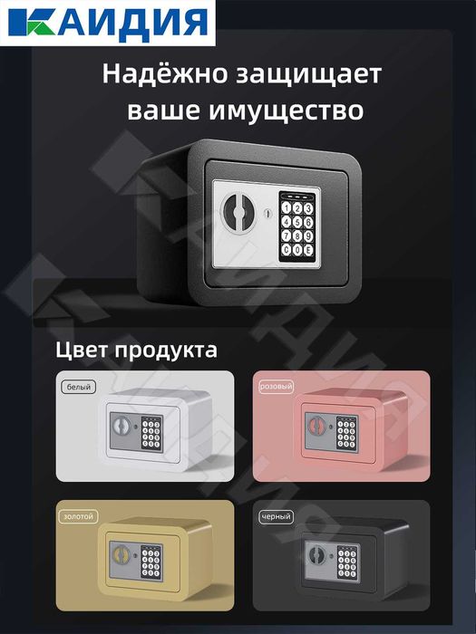 маленький сейф /uy uchun seyf /сейф для дома /uy uchun seyf\подарочный