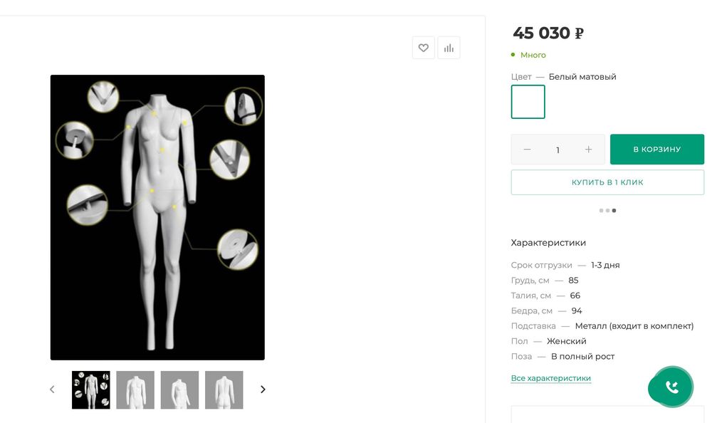 Женский манекен-невидимка для фотосъемки