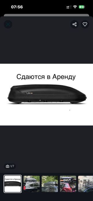 Автобокс жалга берем