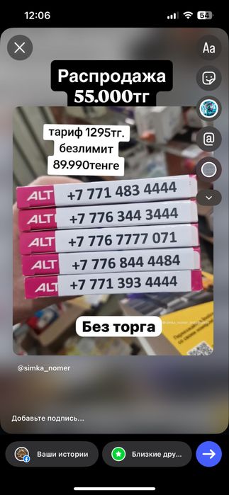Продам номера красивая
