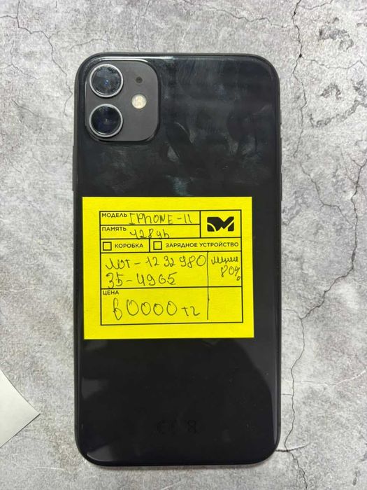 Продам Iphone 11
