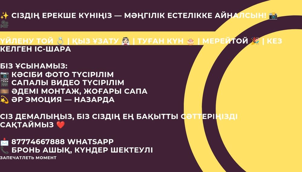 Фотограф и Видеограф,