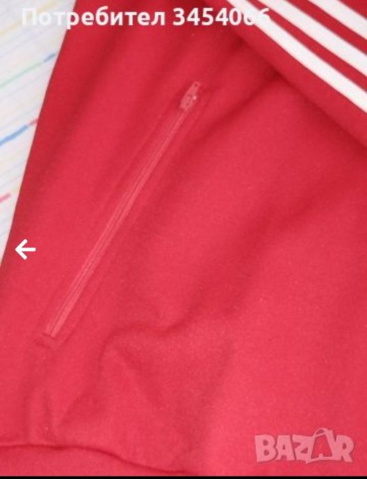 Спортно оригинално мъжко горнище.