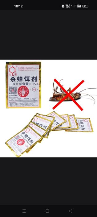 Таракан олтиретин порошок сатылады