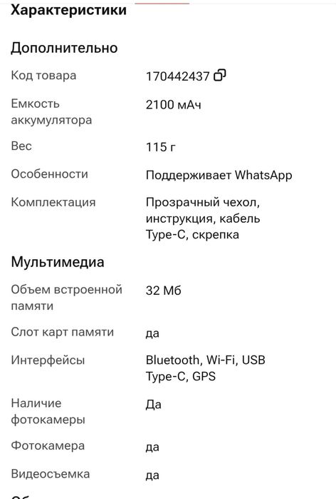 Кнопочный телефон на андроиде