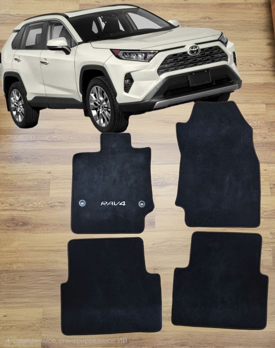 Оригинал коврики Rav-4 (5 поколения)- текстильные (ворсовые, велюровые