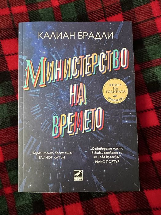 Правя място за нови, книгите са на цени от 2 евро