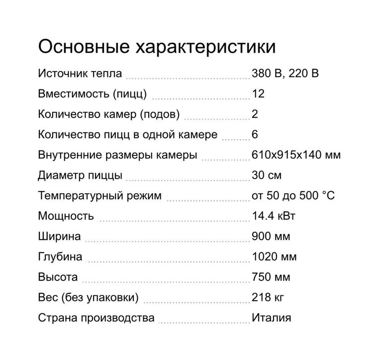 Продается печка для пиццы на производство
