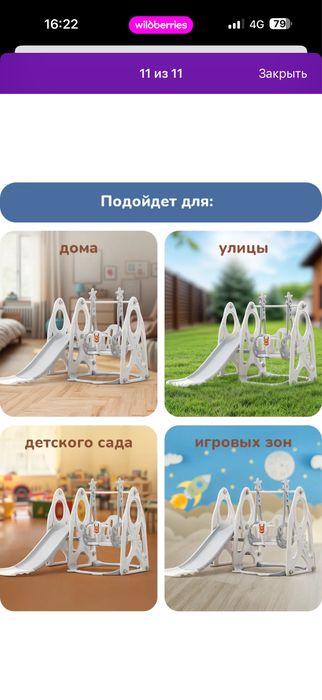 Продается детская горка с качелей