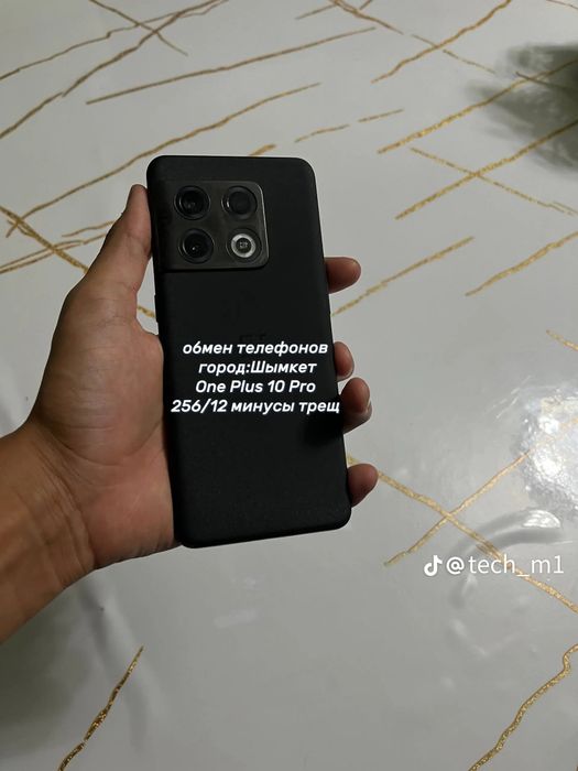 Oneplus 10 pro 256