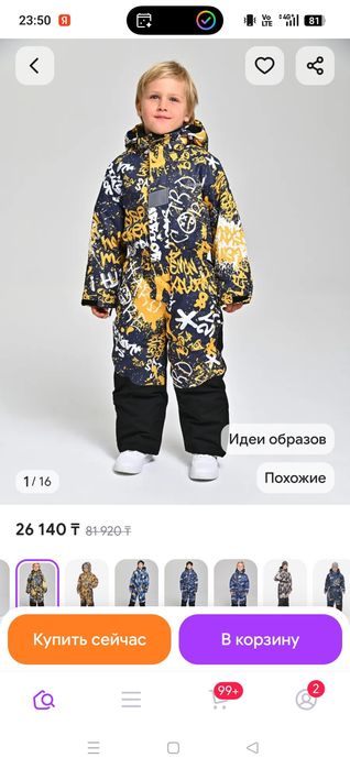 Продам комбинезон детский зимний